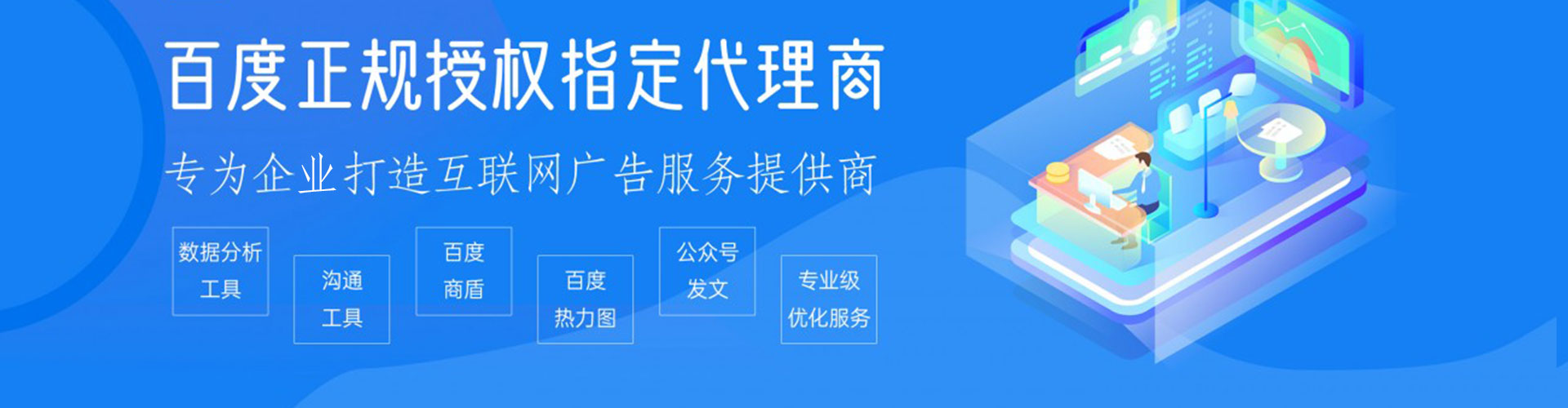 龙游百度推广竞价